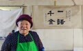 中国好人姜恩兰:诚信之光照亮乡村文明之路
