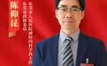 两会声音丨市政协委员陈仰昆:构建全市一体化老年痴呆防治闭环管理数据系统