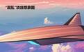 可重复使用的高超音速飞行器:美军NextRS项目的新纪元?