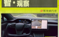智观察|迟来的“狼”还让中国品牌惧怕吗?特斯拉推送残血版FSD后的三两事