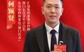 两会声音丨市政协委员何颖贤:利用港澳资源优势,加强区域联动招引外资大项目