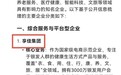 DeepSeek解码:享佳集团频频列入中国银发健康服务榜首