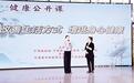 邢台宁晋县:健康公开课 提升全民健康素养