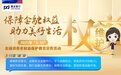 浦发银行武汉分行全面开展2025年“3·15”金融消费者权益保护教育宣传活动