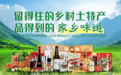 搜了APP农特优品:青城山腊肠-四季皆宜的川味经典