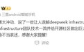 潞晨科技CEO发文向DeepSeek致歉:已删除不当表述