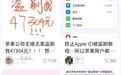 苹果客服回应“用户被盗刷”:在做相关调试,账号安全等级或再升级