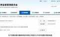 安徽古麒绒材IPO获批 或将登陆深交所主板