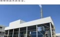 上新了!新四类环保设施向公众开放,看看九江都有哪些?