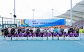 2025“国泰杯”深港澳青年网球团体交流赛在深圳成功举办