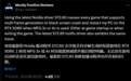 NVIDIA推显卡新驱动修复问题:游戏异常反更严重!