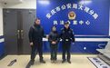 王某、戴某等4人在安庆落网，一人涉案25万元！