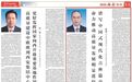 新华每日电讯刊发吉林省委书记黄强署名文章:奋力推动高质量发展明显进位 谱写中国式现代化吉林篇章