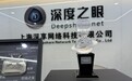 深耕AI教育,领航科研未来——深度之眼荣膺B站课堂2024年度唯一人工智能科研辅导合作伙伴