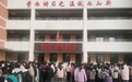 来安县施官镇九年一贯制学校开展植树节系列活动