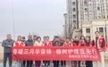 開封市西湖街道綠地社區開展“春暖三月學雷鋒 植樹護綠我先行”植樹節活動