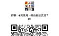 签约487亿元!佛山亮出新春大招商成绩单