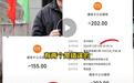 重庆开梁高速多车同时跑同样的线路不同价：大半年了仍“正在解决”