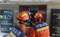 15人被困商场2楼电梯 3名消防员不到1分钟让全员安全脱险