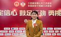 全国人大代表李承霞:建议男性休育儿假 夫妻用人单位共担生育成本 减少女性就业歧视