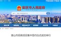 安徽一市17个项目集中签约 总投资额近80亿元！
