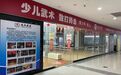 開業8年 南昌新建區“成杰武道”健身館仍是無證辦學