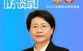 安徽亳州市长秦凤玉：聚焦优势、做深做透，中小城市也会有大作为