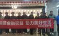 瑞众保险渭南中支大荔支公司开展“3.15金融消费者权益保护教育宣传活动”