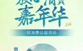 穿越+黑科技+美食盛宴…连续三天 这场全省活动在萧山要火