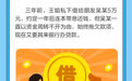 招商银行武汉分行金融“3•15”丨以案说险 朋友借债，我来还钱？小心“AB贷”套路