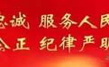 醉酒袭警，安徽石台陈某被刑拘！