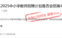 赣州多所学校招聘教师
