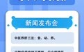 江西發布時令節氣與健康提示 一圖速覽