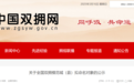 国家级荣誉！安徽这些地方入选