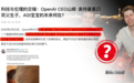OpenAI奥特曼之子真是双父生子?掉落的皮屑可能让你“被当爹”?