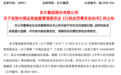 东方集团陷入退市危机