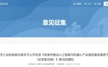 意见征集中 珠海拟出新政推动人工智能与机器人产业高质量发展