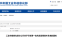 国家首批先进适用技术名单公布，合肥5项入选！