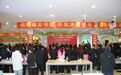 镇赉县举办“吉致吉品”授牌仪式
