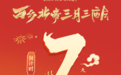 西乡北帝三月三庙会下周启幕:守正创新,共绘湾区文化新画卷