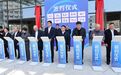 湘赣边新材料现代产业研究院和萍乡市科技成果转移转化中心揭牌