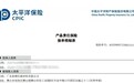 热烈祝贺广东稳博仕新材料全线产品投保产品责任险！