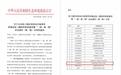 全省唯一 珠海经开区化工园区通过“一园一策一图”试点验收