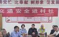 联合普法筑牢高速公路行人“禁入防线”——“交通安全进村社”首场活动走进康岭村
