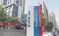 即将开始招生！市老年大学崖州分校春季班来啦！