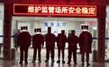 与境外诈骗团伙勾结!景德镇警方打掉一犯罪团伙