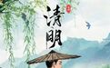 黑龙江省博物馆清明节假期活动预告