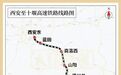 陕西这3条高铁建设 取得新进展!