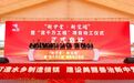 总投资6亿元!一批重大项目动工 水乡中堂擎画"1338"空间新局