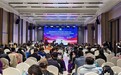 首届湖南养联体-中和模式推广与应用大会召开